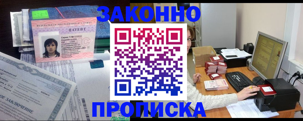 прописка в Нижнем Тагиле