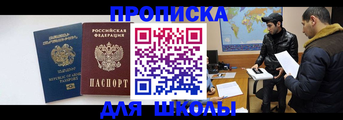 прописка 2025 в Нижнем Тагиле