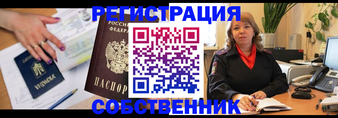 временная регистрация для школы в Нижнем Тагиле